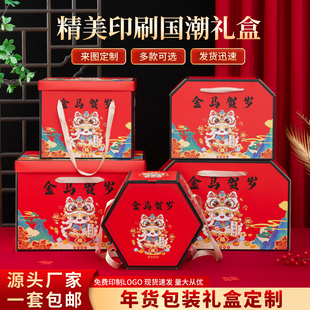 过年通用国潮年货包装盒高档新年礼盒空盒坚果特产零食包装礼盒