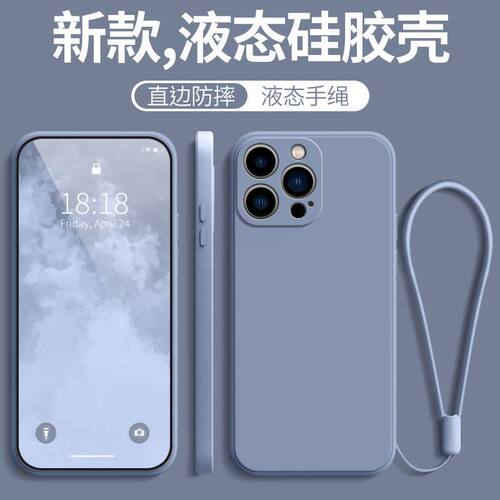 适用苹果12Pro新款全包防摔硅胶