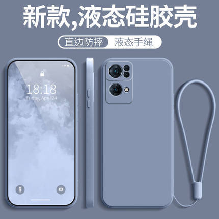 OPPOreno7Pro手机壳OPPO新款reno7por全包防摔opopreno液态5g硅胶rone套opporone女opporneo男款0pp0磨砂外壳