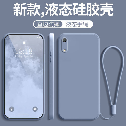 适用华为畅享9E新款全包防摔硅胶