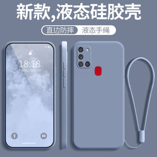 适用三星A21S手机壳新款samsung防摔全包液态硅胶保护samsungA套galaxya女带挂绳款galaxy男简约超薄纯色外壳
