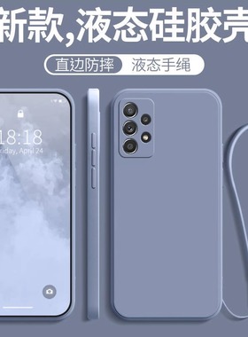 适用三星A52S手机壳SM一A5260防摔全包SMA液态硅胶GalaxyA新款Galaxy保护套SamsungA男钢化膜款女Samsun后壳