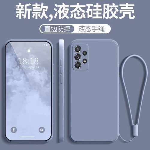 适用三星A52S硅胶新款保护壳送膜