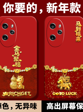 适用荣耀100pro手机壳华为HONOR100por新款MAA一AN10马年2026新年款红色保护套MAAAN全包防摔液态硅胶本命年
