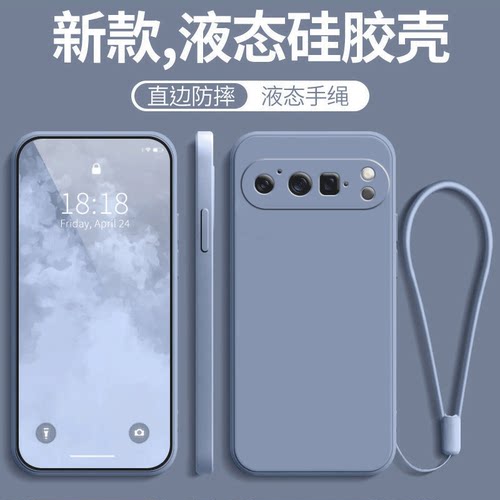 适用谷歌pixel9proXL新全包防摔
