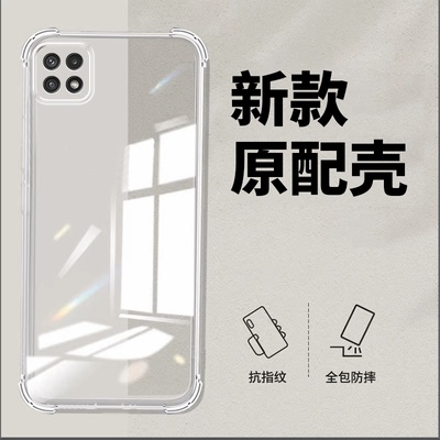 适用三星A225G透明新款全包防摔