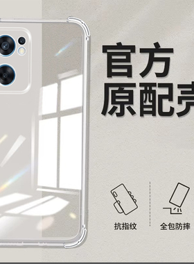 适用OPPOreno7SE手机壳OPPO新款reno7es5G防摔全包opporone硅胶软OPPOr套0pp0高级感PFCM男钢化膜OPPOPFCM女