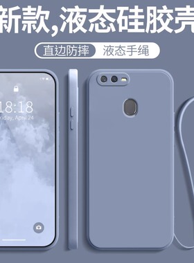 适用PBFM00手机壳OPPOA7全包防摔A7新款液态硅胶保护套OPPOPBFM带挂绳PBFMOO送钢化膜款女男OPPOPBFMOO款外壳
