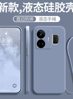 适用真我gtneo5手机壳realmegtneo新款realme防摔neo全包gtnoe保护gt套realmegtnoe男硅胶noe女realmeneo外壳