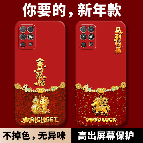 适用荣耀play5T活力版新年款防摔