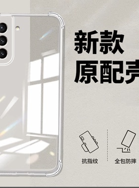 适用三星S21ultra手机壳Samsung Galaxy S21+保护套S21FE新款plus十SM-G9910透明9960硅胶9980软5G版GalaxyS