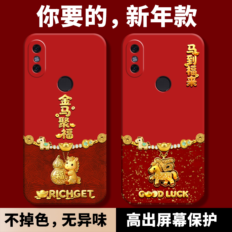 适用红米note5pro新年款防摔全包