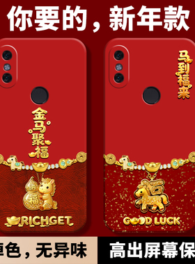 适用红米note5pro手机壳小米redminote5por新款redmi马年2026新年款红色保护套MEI7S防摔全包液态硅胶海外版