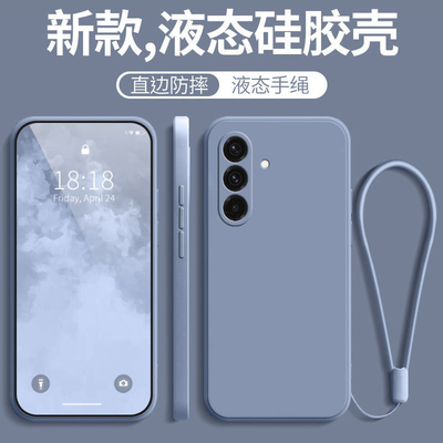 适用三星A17新款全包防摔硅胶套