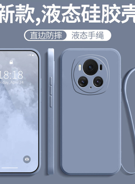 适用华为荣耀magic6手机壳新款mgaic全包防摔migac硅胶migc保护套majic男honormagic女migic高级感honor外壳