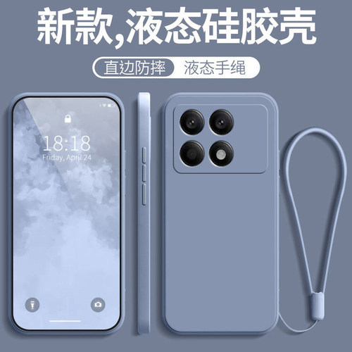 适用红米K70E新款全包防摔硅胶套