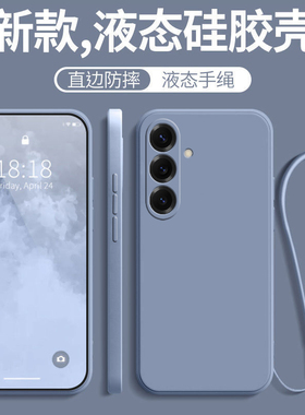 适用三星S25+手机壳GalaxyS25plus十新款全包防摔Galaxy液态硅胶samsungS保护套samsung女男钢化膜款软后外壳