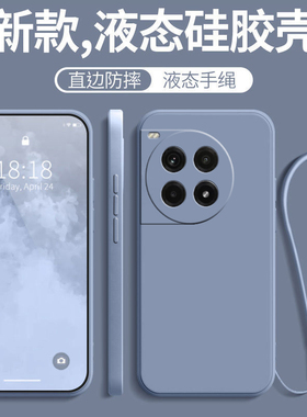 适用一加ace3pro手机壳OPPO全包防摔1+新款oppoace保护套por高级感pjx110液态硅胶oneplus带挂绳ac女男外版头