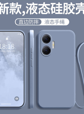 适用红米turbo4pro手机壳小米redmiturbo4pro新款redmi保护套trubo全包防摔por液态硅胶软red米Tubro女男T外