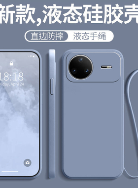 适用华为nova15pro手机壳新款nove防摔全包nava保护套novo十五por液态硅胶note系列nowa带挂绳款女男nvo外壳