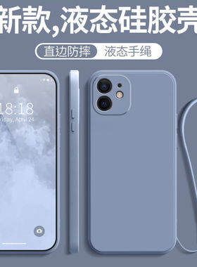 适用苹果12mini手机壳新款iPhone12迷你mimi全包防摔mⅰnⅰ液态硅胶nimi套mi十二版ip女带挂绳款男钢化膜mlnl