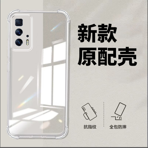 适用摩托罗拉EDGESpro防摔全包
