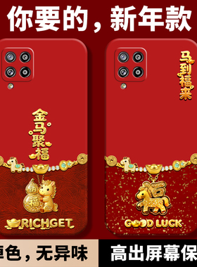 适用三星A42手机壳Galaxy A42 5G新款GalaxyA马年2026新年款红色保护套Samsung全包防摔SamsungA液态硅胶425G