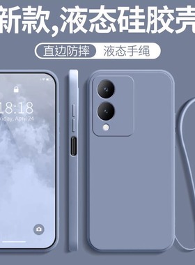 适用vivoy36m手机壳vivo新款y36m防摔全包vovoy液态硅胶viv0保护套voviy高级感viviy男钢化膜款vⅰvoy女后壳