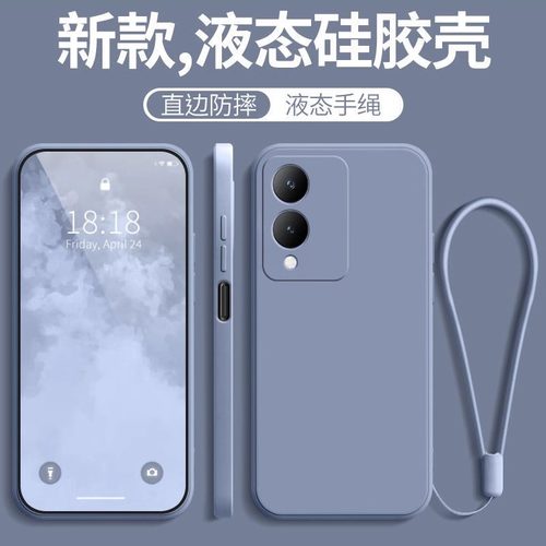 适用vivoy36m新款全包防摔硅胶