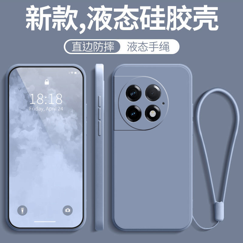 适用一加PJA110液态硅胶全包防摔