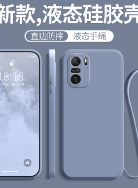 适用红米k40Pro+手机壳小米redmik40por十的全包防摔液态硅胶redmi保护por套p女带挂绳款40k男peo加超薄外壳