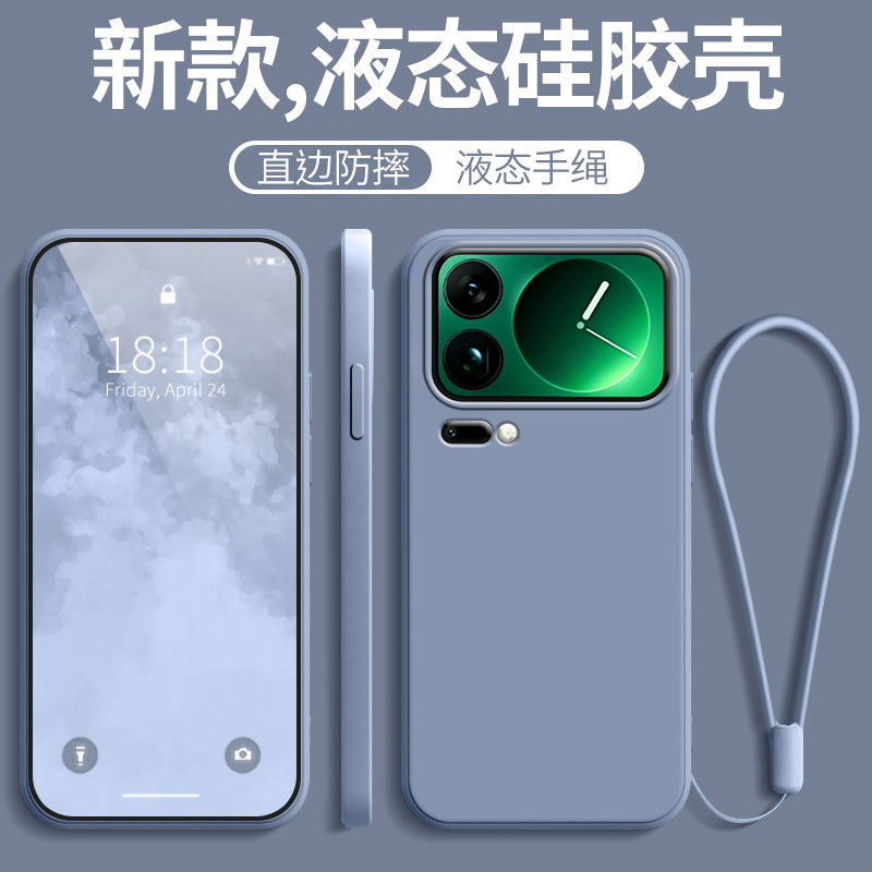 适用小米17pro新款全包防摔硅胶