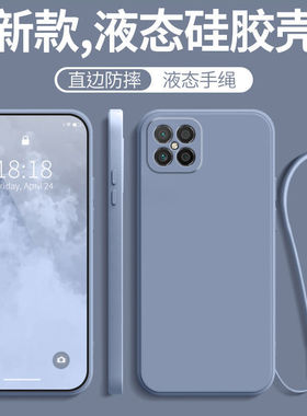 适用华为nzones7Pro+手机壳中国移动s7Pro十新款nzone全包防摔sp300液态硅胶nzones套5g女por带挂绳款男外壳