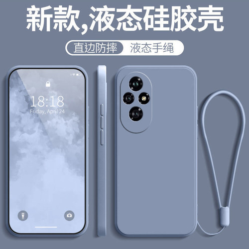 适用华为荣耀200硅胶新款保护壳