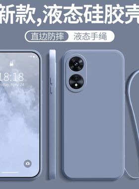 适用OPPOA58X手机壳OPPO新款A58X防摔全包opa硅胶opopa保护opp0pp0ppoa套oppa男xOPPO女钢化膜带挂绳款后外壳