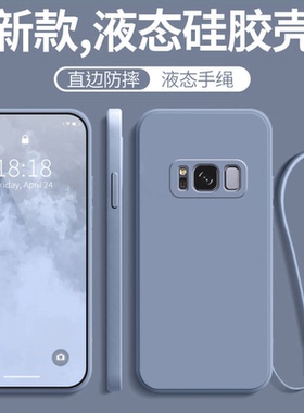 适用三星S轻奢版手机壳GalaxyS保护套SM-G8750全包防摔SamsungS液态硅胶软SMG新款Galaxy女Samsung男后款外壳