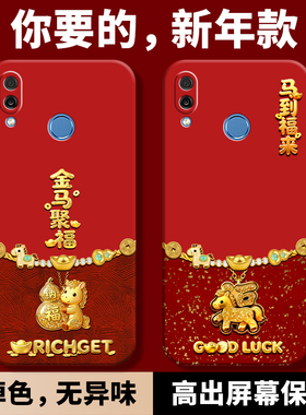 适用荣耀Play手机壳华为HONORPlay新款Honor马年2026新年款红色保护套COR一AL10全包防摔CORAL液态硅胶软女男