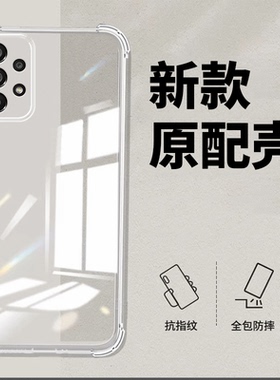 适用三星A52手机壳4G版Samsung Galaxy A524G保护套SM-A525F新款GalaxyA全包防摔SamsungA透明硅胶软女男外壳