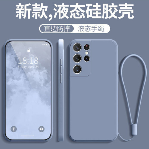 适用三星s21ultra新款全包防摔套