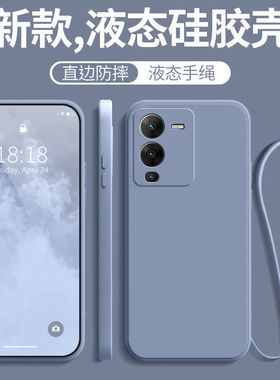 适用vivos15手机壳vivo新款s15液态硅胶vivis防摔全包vovos保护vⅰvos套viv0的vovis女viovs男ⅴivos软后外壳