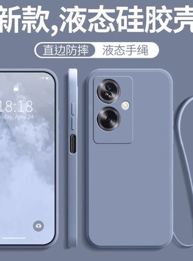 适用OPPOA79手机壳OPPO全包防摔A79新款5G液态硅胶A795G保护套opp0pp0ppoA男opa女oppa海外国际版士生外后壳