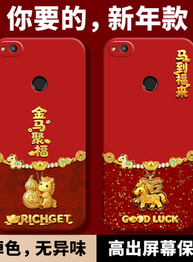 适用荣耀8青春版手机壳华为honor8lite新款pra一aloox马年2026新年款红色保护套al00x全包防摔praaloox硅胶女