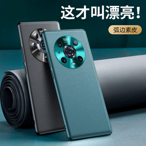 适用华为荣耀magic4新款保护壳