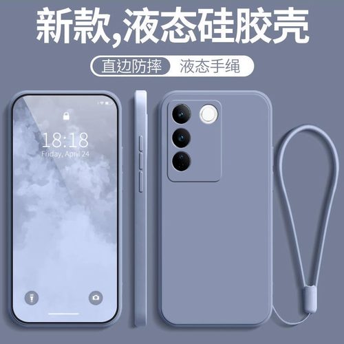 适用vivov27新款全包防摔硅胶套