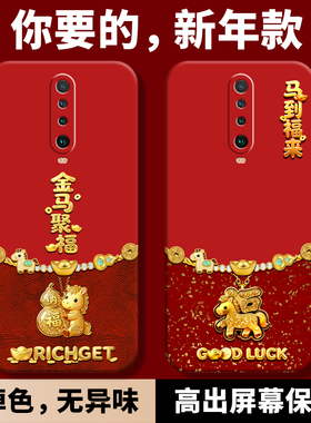 适用红米k30 5G手机壳小米redmik305G新款redmi马年2026新年款红色保护套30K防摔全包液态硅胶M2001G7AC新品