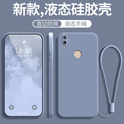 适用vivoy85a新款全包防摔硅胶