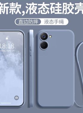 适用真我10s手机壳realme10S新款防摔全包opporealme硅胶rmx3617保护reαlme套OPPO男送钢化膜女带挂绳款外壳