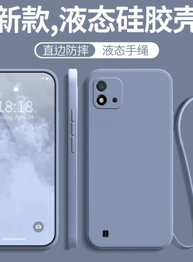 适用realme C11 2021手机壳真我C11海外国际版C112021新款防摔全包硅胶软保护套RMX3231国外简约电话款后外壳