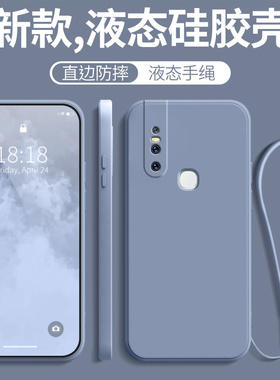 适用vivos1手机壳vivo新款s1全包防摔vivis硅胶vovos套v1831a女款vivosi女vivosl男vos带挂绳网红步步高外壳