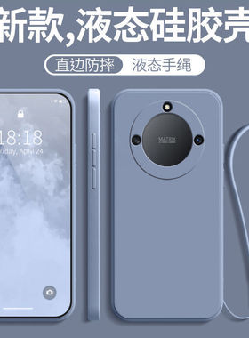 适用荣耀x50手机壳honor华为ⅹ50新款防摔全包液态的硅胶保护套男x5o曲屏女带挂绳HonorX高端ALI一AN00款外壳